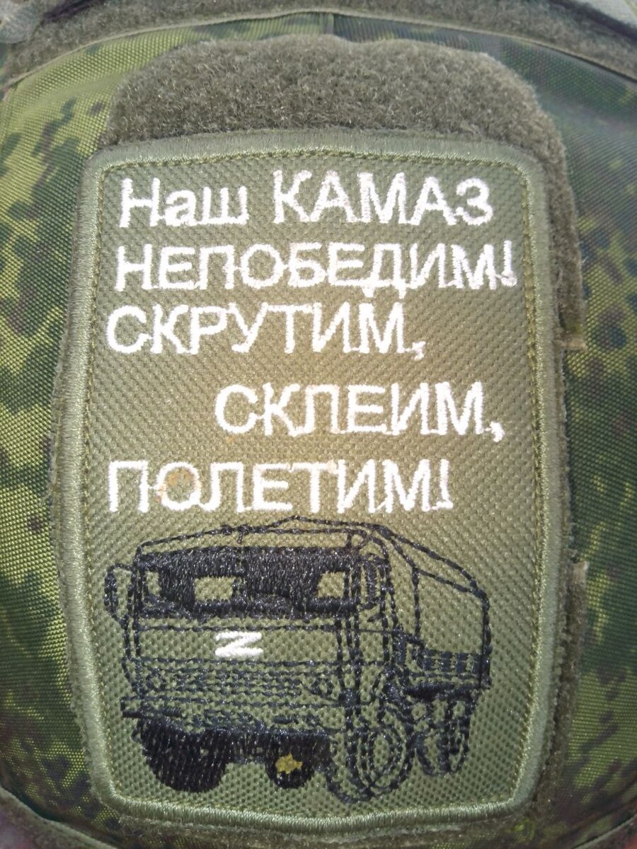 шеврон камаз