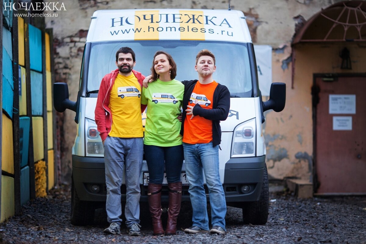 Благотворительный фонд "Ночлежка"