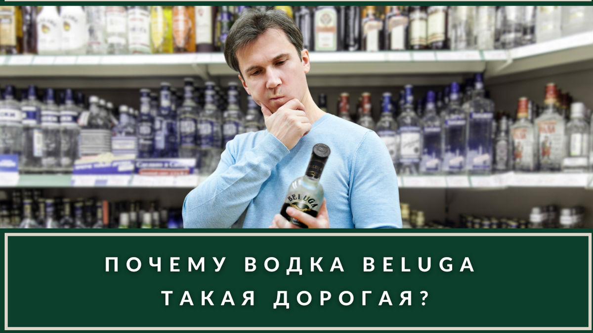 Водка Белуга: чем могут порадовать новинки и «классические» образцы? |  ВИНОТЕКА.РЕДАКЦИЯ | Дзен