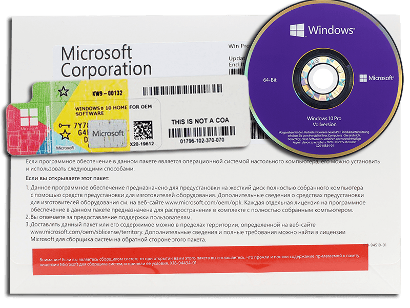 Лицензия Windows 10 Pro. Windows 10 Pro диски лицензия. Лицензия 10 виндовс профессиональная. Windows 10 Pro ключ активации OEM.