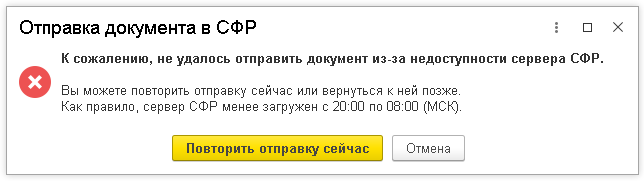 Ответ на запрос сфр в 1с