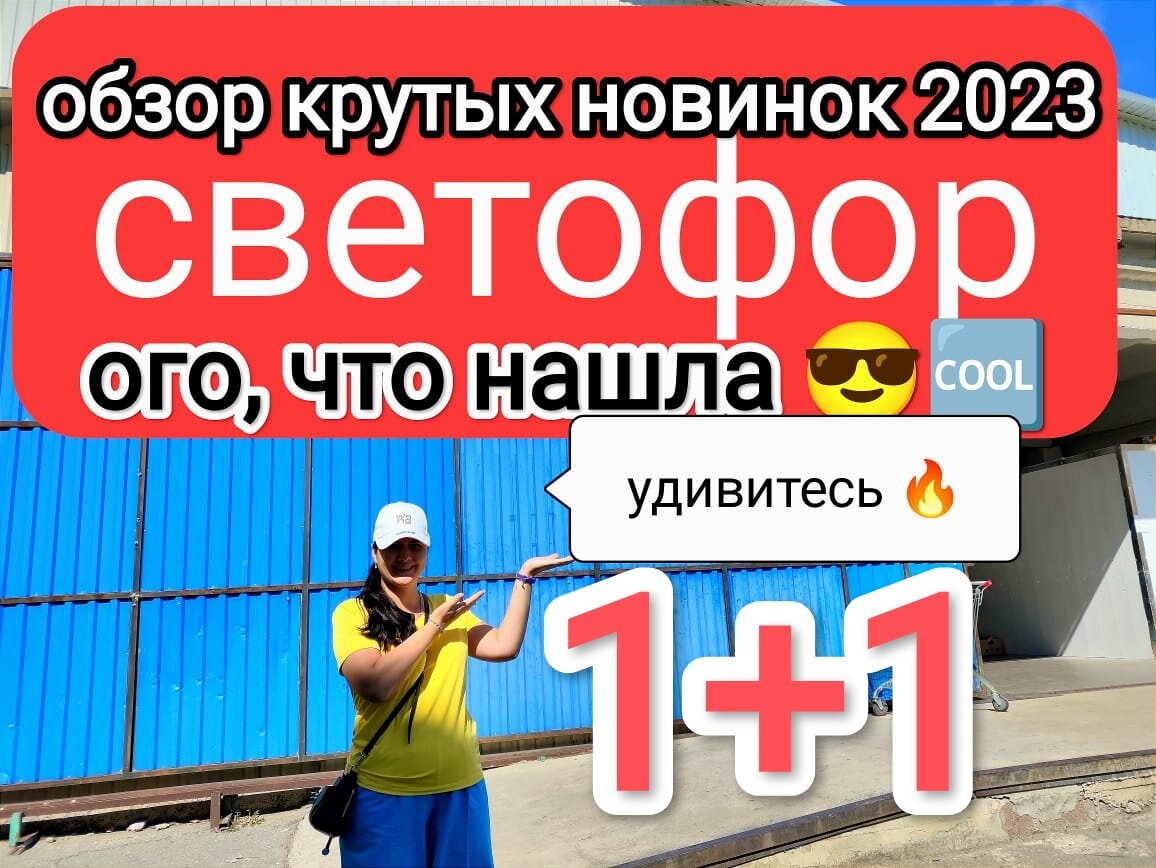 Светофор пешеходный с обратным отсчетом времени СПЗ-В-200