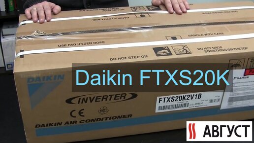 Видеообзор кондиционера Daikin FTXS20K 2015