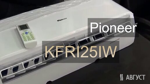 Видеообзор кондиционера Pioneer KFRI25IW 2015