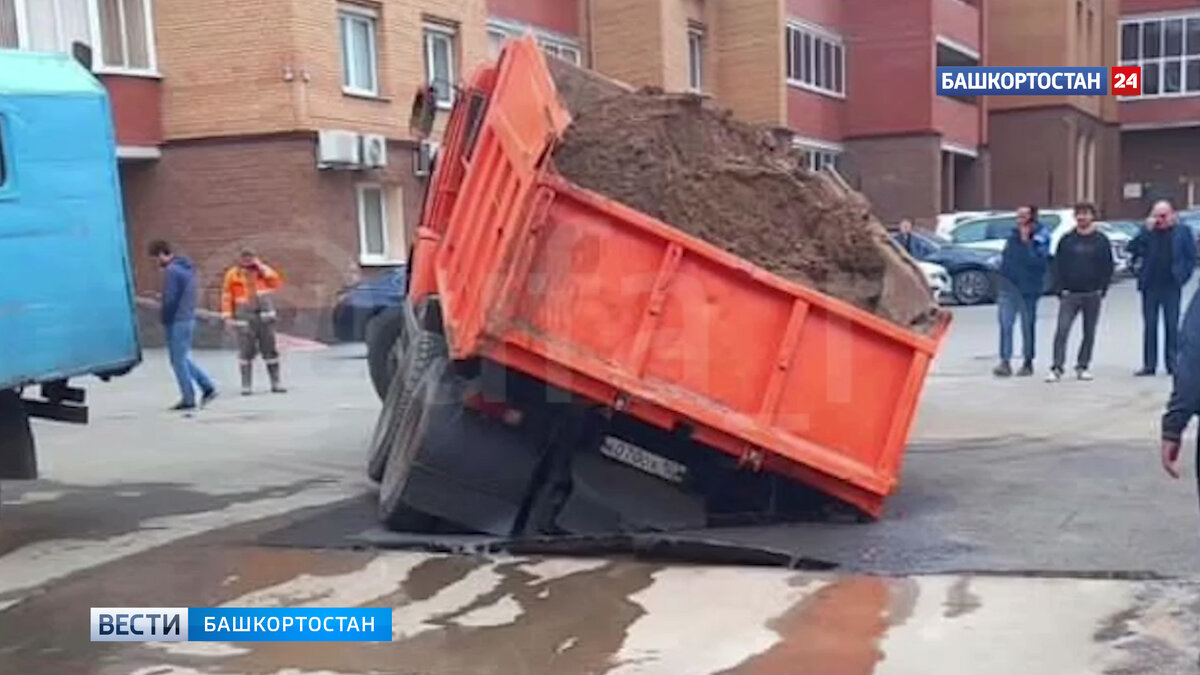 В Уфе на улице Краснодонской “КамАЗ” с песком провалился под землю