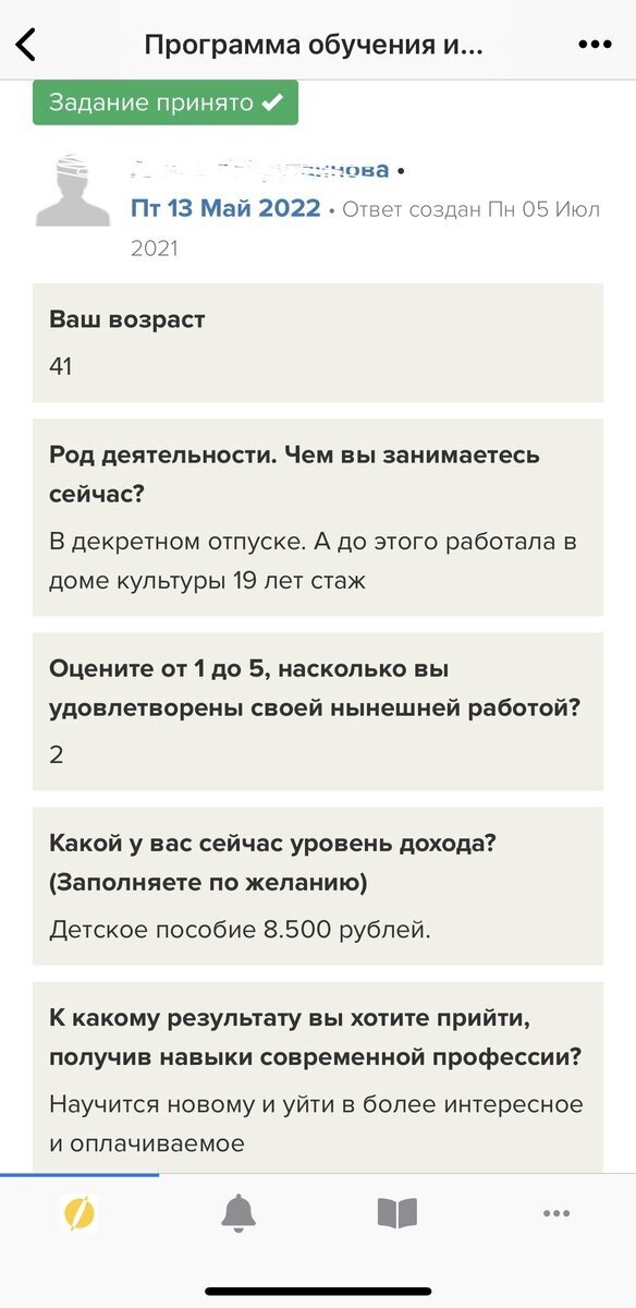Скрин из ответов на GetCourse
