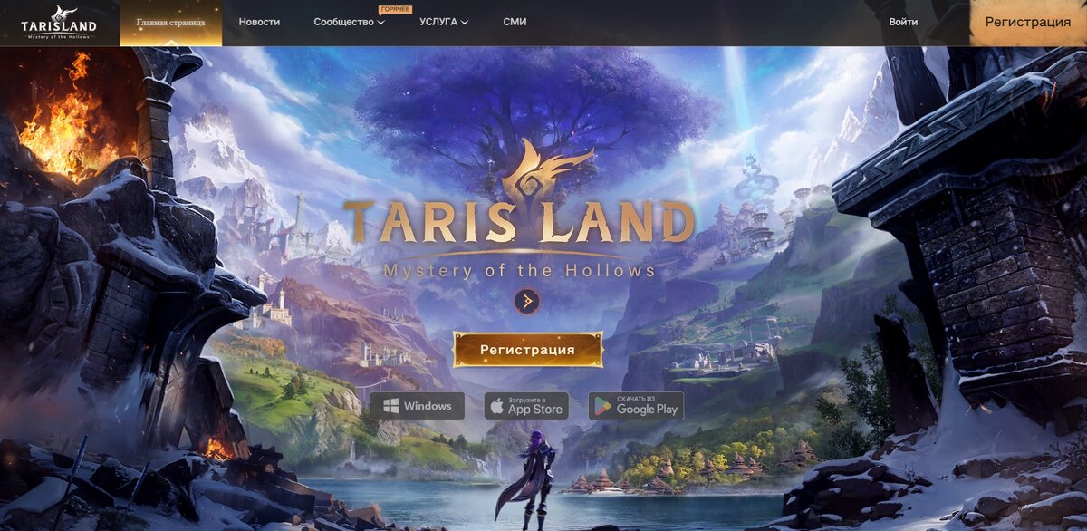 1. Зайдите на наш сайт по ссылке: https://tarisglobal.com/ru. Это наш официальный сайт, где вы сможете найти все необходимые материалы и информацию о наших играх и сообществе.