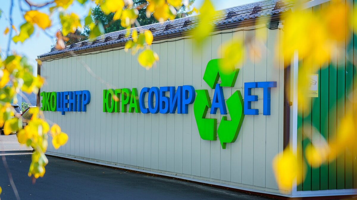    Проекту «Югра Собирает» уже год