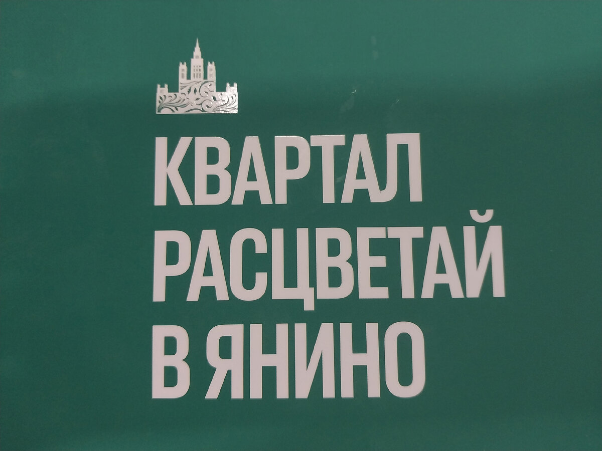 Расцветай» расцвел на Мойке | Санкт-Петербург, недвижимость, рынок  недвижимости | Дзен