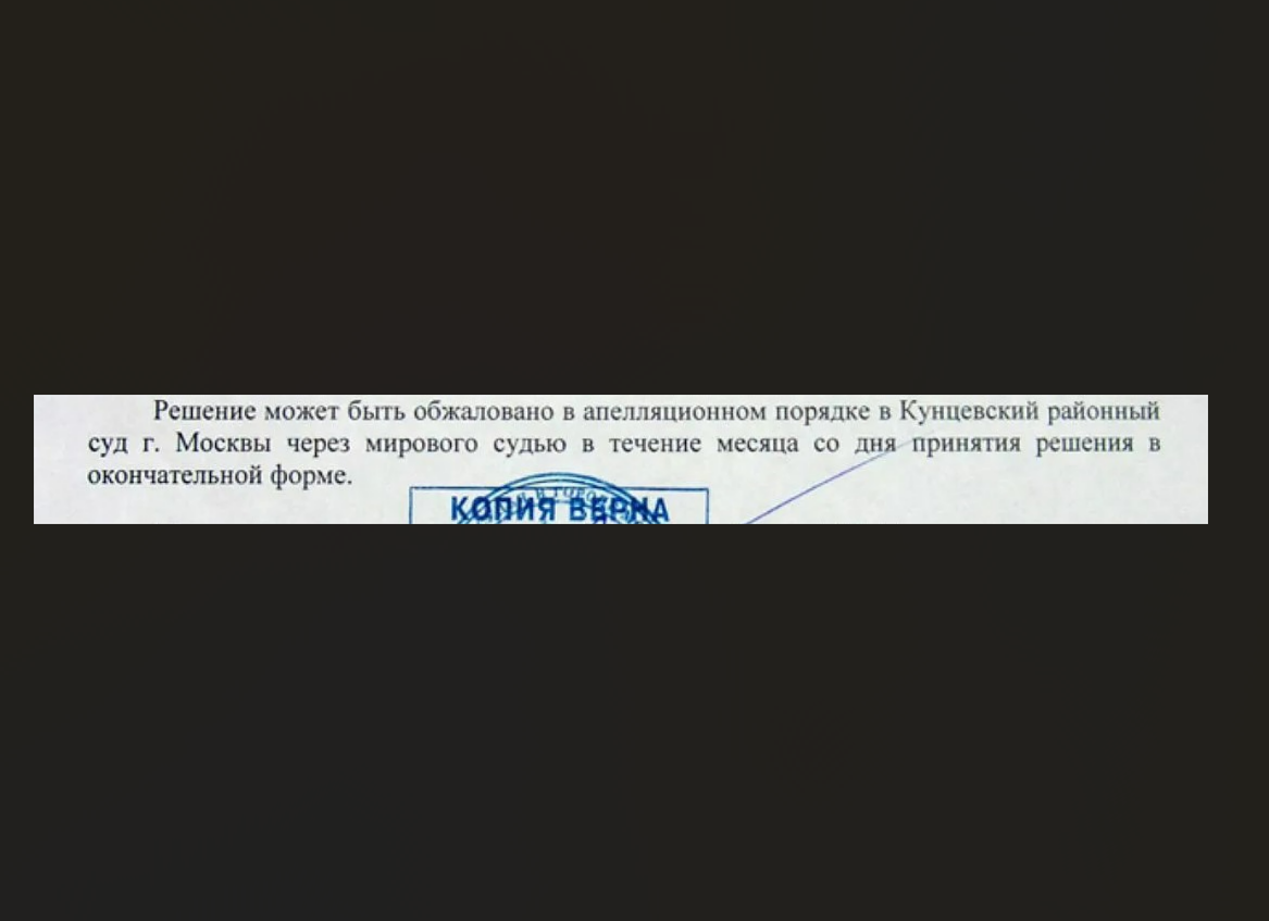 В данном случае решение вступит в силу через один месяц, если оно не будет обжаловано.
