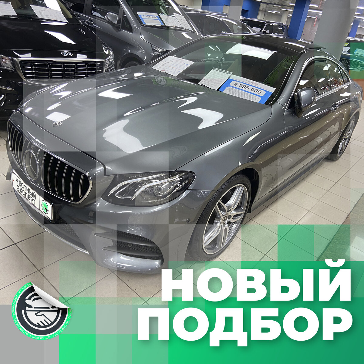 Mercedes-Benz Е-class coupe