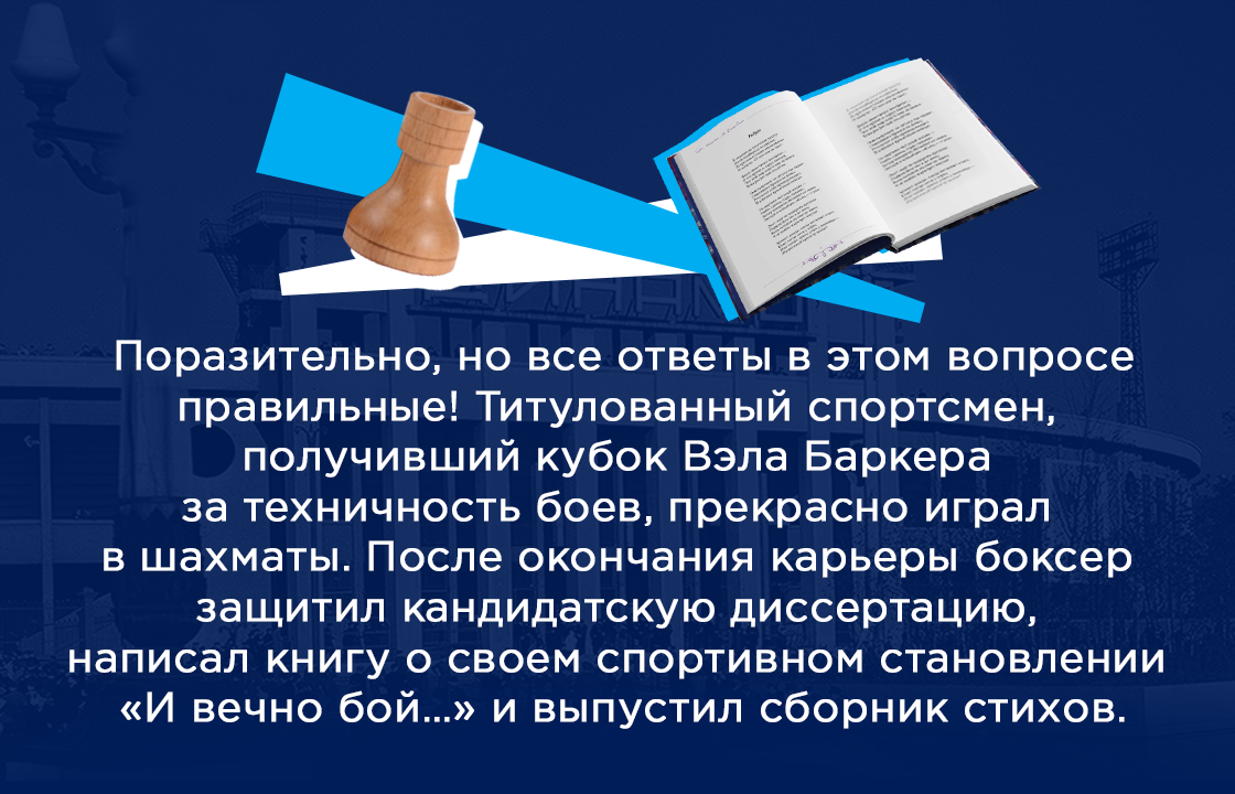 Интересные факты об известных динамовцах. Викторина | ВТБ Арена | Дзен