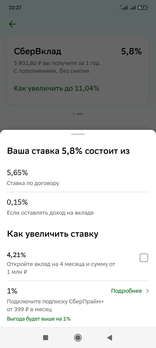 Открывайте картинку