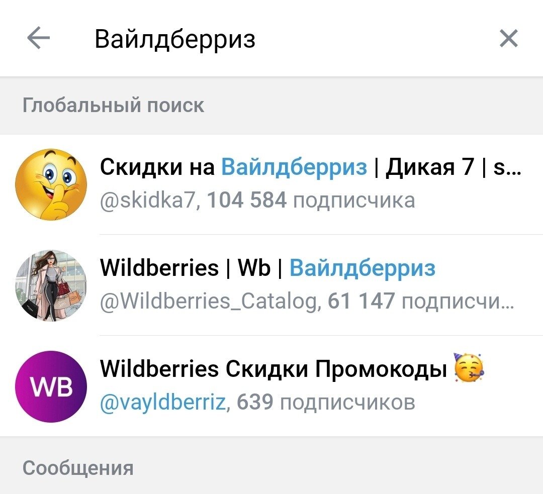 Глобальный поиск