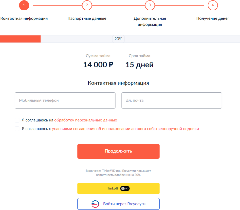 Анкета