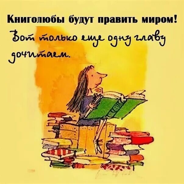 Как это верно!) Картинка из открытых источников