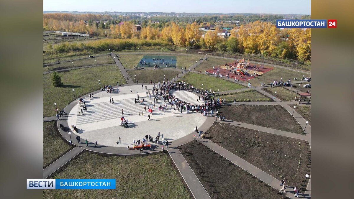   В башкирском селе Иглино открылся новый парк