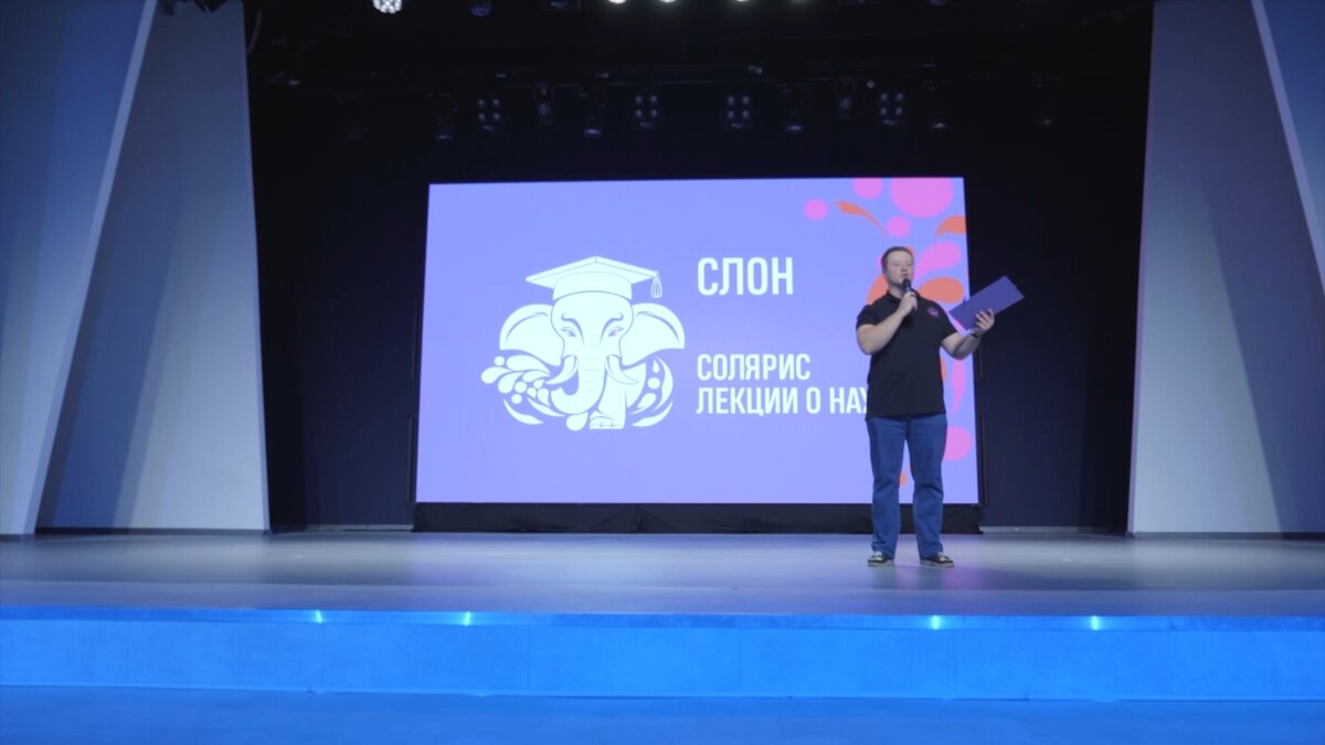     В центре «Солярис» стартовал второй сезон «Слона»