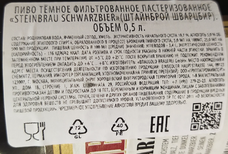 Изучим состав и ТТХ