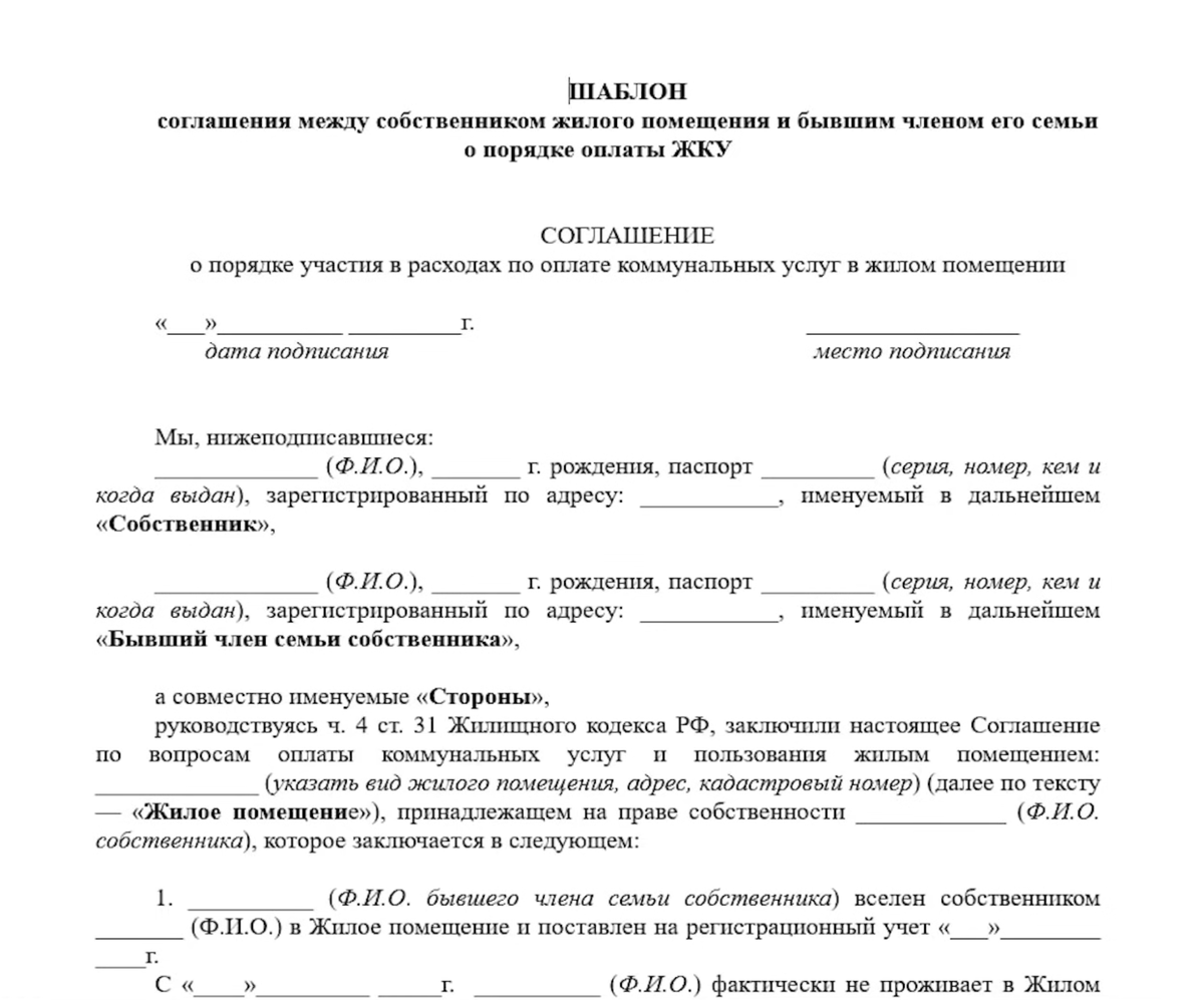 соглашение о пользовании земельным участком образец. согласие на раздел земельного участка образец. договор мены квартиры образец 2021. согласие на раздел земельного участка. бланки соглашения о разделе земельного участка между собственниками.