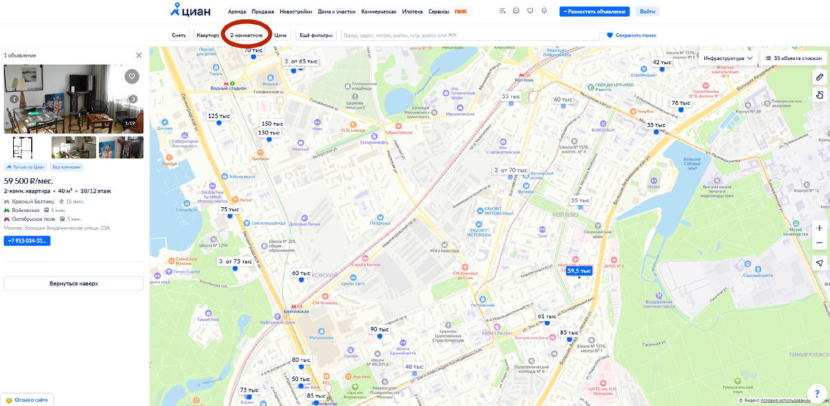 Квартир крайне мало сдается на районе.