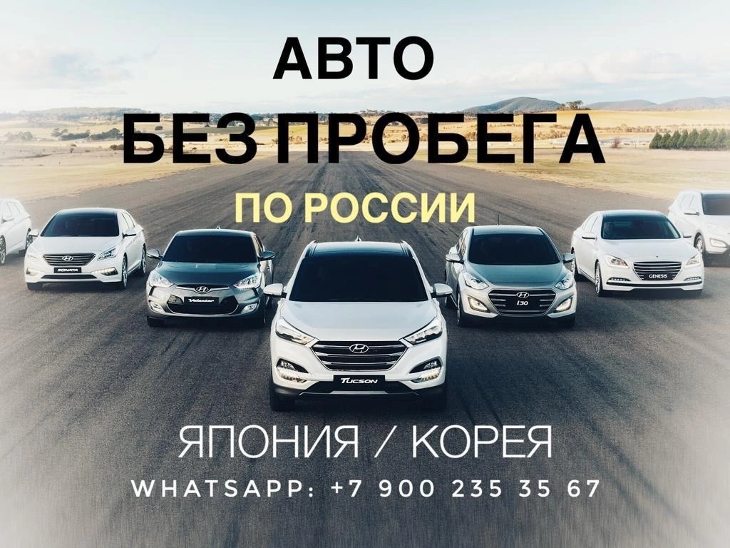 Авто на заказ. Что нужно знать? | А. Безпробегов… Заказ авто в Японии! |  Дзен