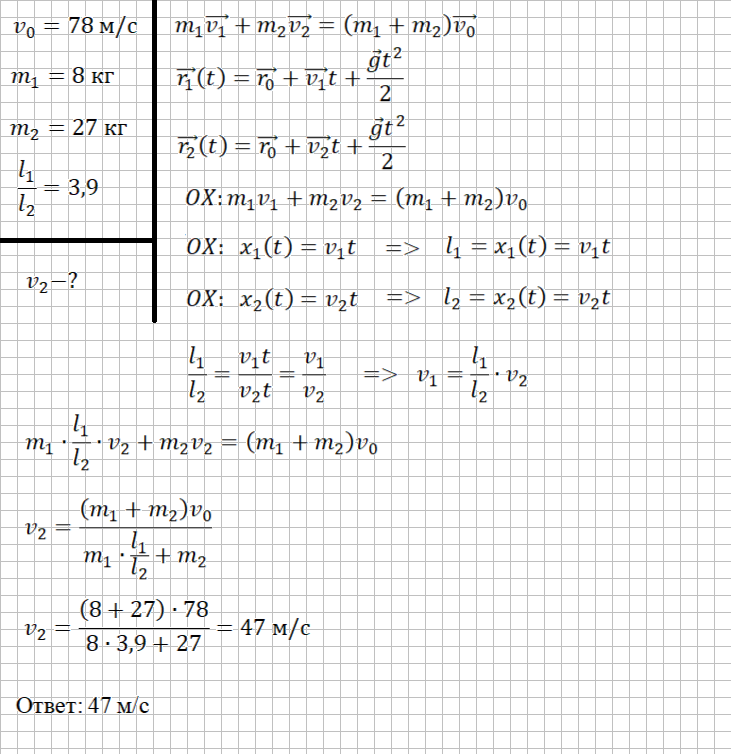 Решение и ответ