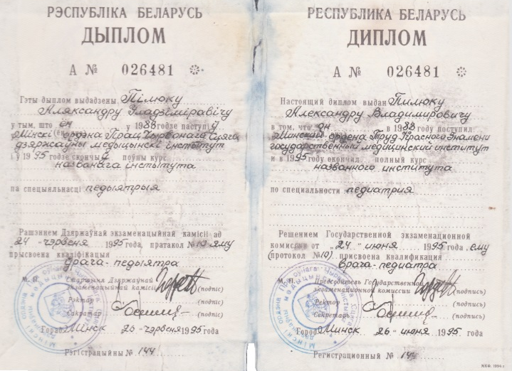 Доброго здоровья всем, мыслящим здраво! Приветствую и всех остальных, в том числе хейтеров. На данной площадке наибольший резонанс получил видеоролик о сахарном диабете. В комментариях было очень много оскорблений, требований дать ответы на все загадки медицины прямо здесь и сразу. "Диванные эксперты" всё "правильно разрулили" и дали массу "правильных" советов, исходя из постулата "сахарный диабет не излечим". Среди требований было самое милое: "покажи свой диплом!" Большинство людей, конечно же, не имеют представленья ни о болезнях, ни о здоровье. Массовое оболванивание ленивых людей дошло до критической отметки, когда критическое мышление напрочь атрофировано. Я мог бы приводить сотни доводов своей правоты, однако человек, не закончивший среднюю школу не поймёт высшую математику, как первоклассник алгебру. 