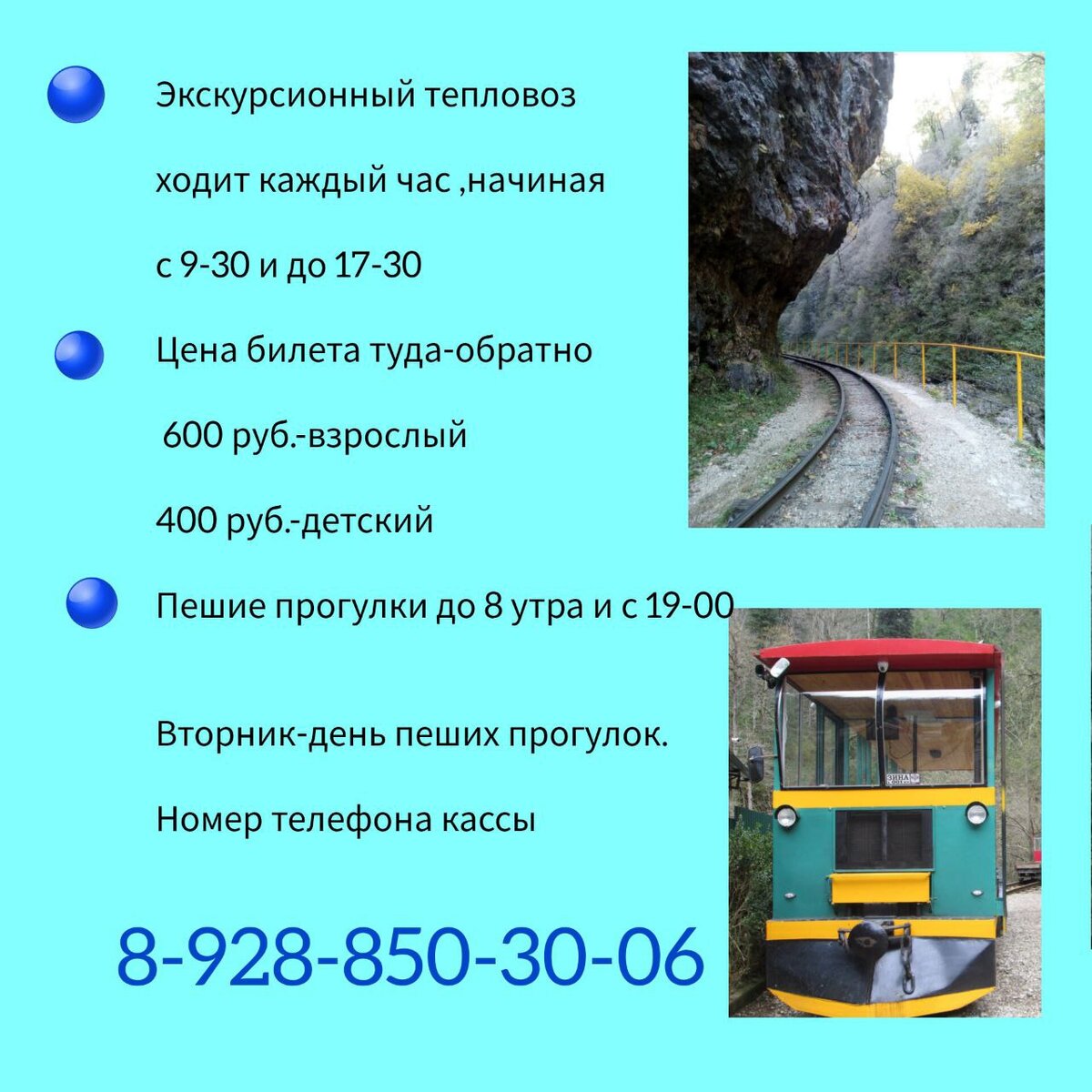 График работы .