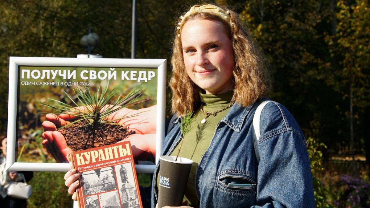    Москвичка Алена Артемова принесла на акцию по обмену книг на саженец сибирского кедра историко-краеведческий альманах «Куранты» / Фото: Екатерина Алексеева / Вечерняя Москва