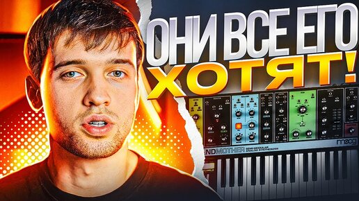 ОБЗОР MOOG GRANDMOTHER / ДА ЧТО ОН СЕБЕ ПОЗВОЛЯЕТ??