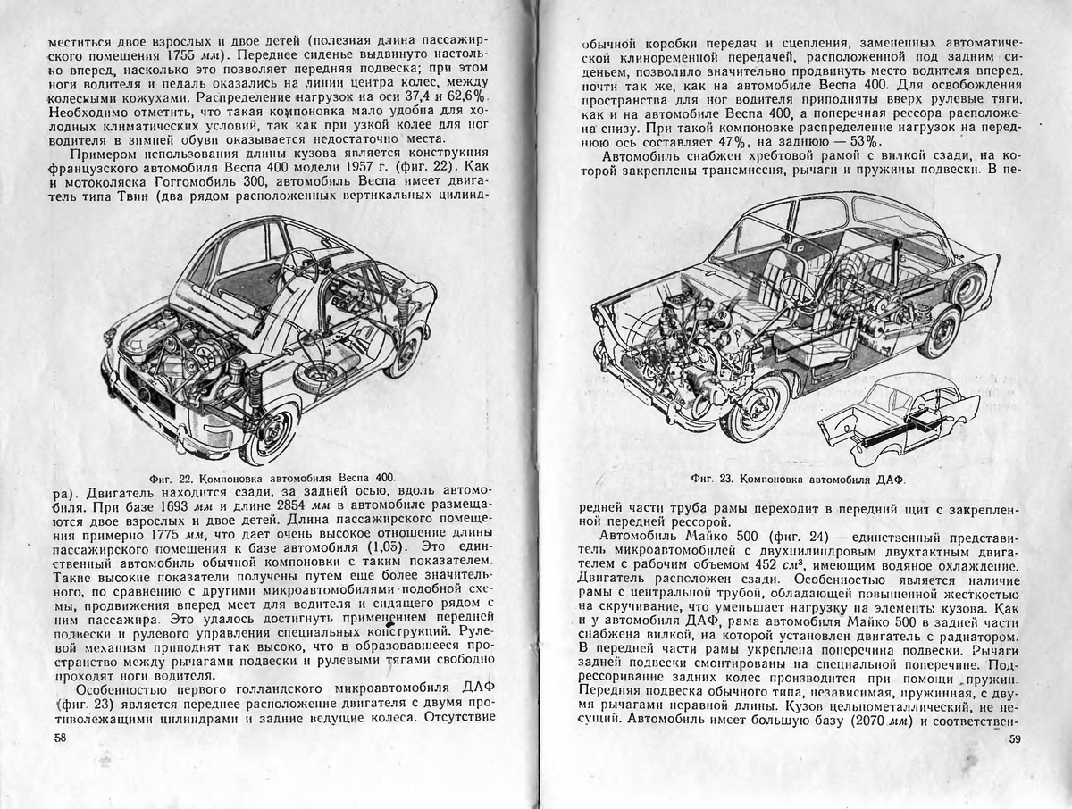 DAF глазами советских специалистов | DL24 | История авто | Дзен