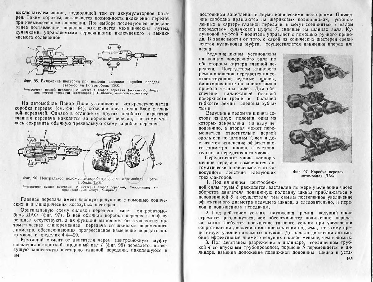 DAF глазами советских специалистов | DL24 | История авто | Дзен