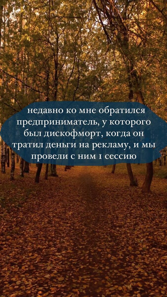  Если вас беспокоят разного рода психологически и эмоциональные проблемы в виде тревоги, чувства вины, неприятных эмоций - записывайтесь ко мне на консультацию.