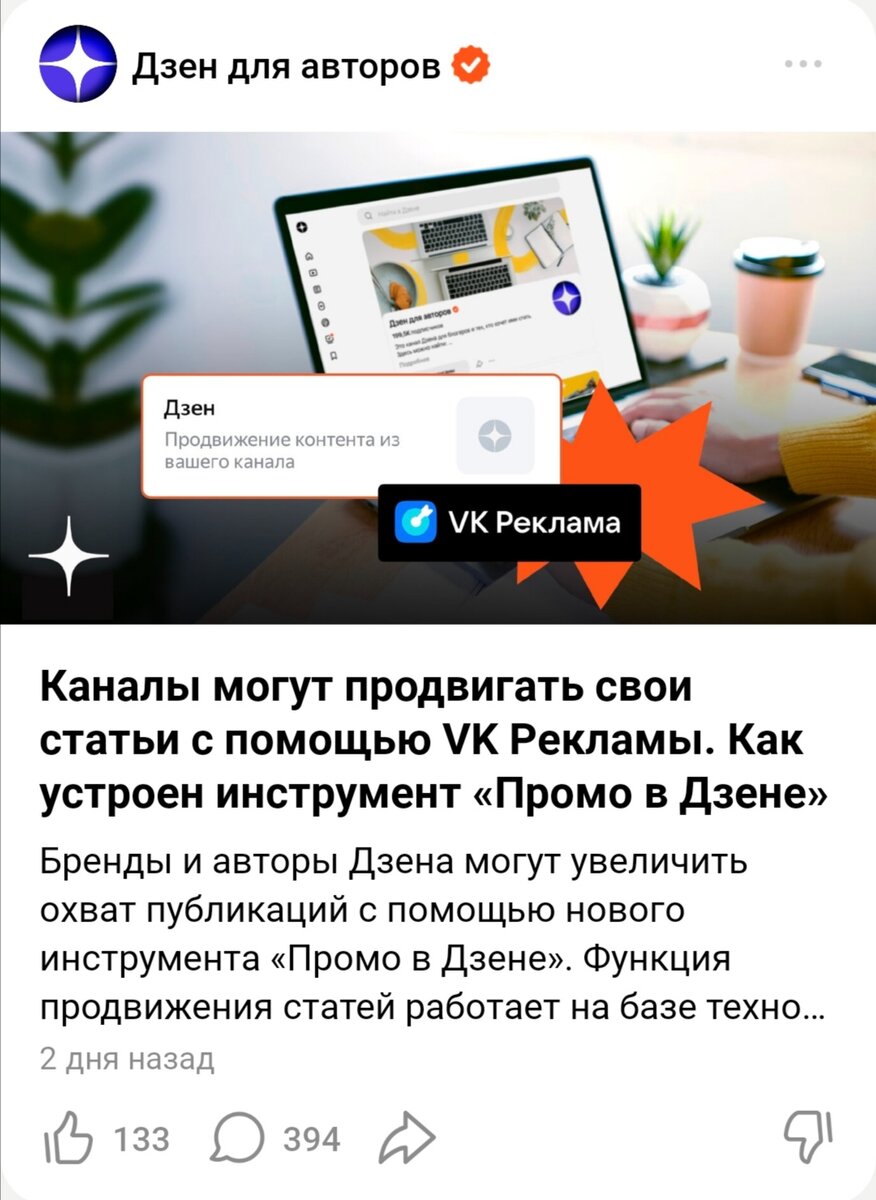 Скриншот канала Дзена, если кто хочет, через поисковик найти легко. А ссылку я давать не хочу