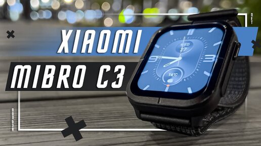 ПРОСТО И СО ВКУСОМ 🔥 Умные часы Xiaomi Mibro Watch C3 ТОП ?