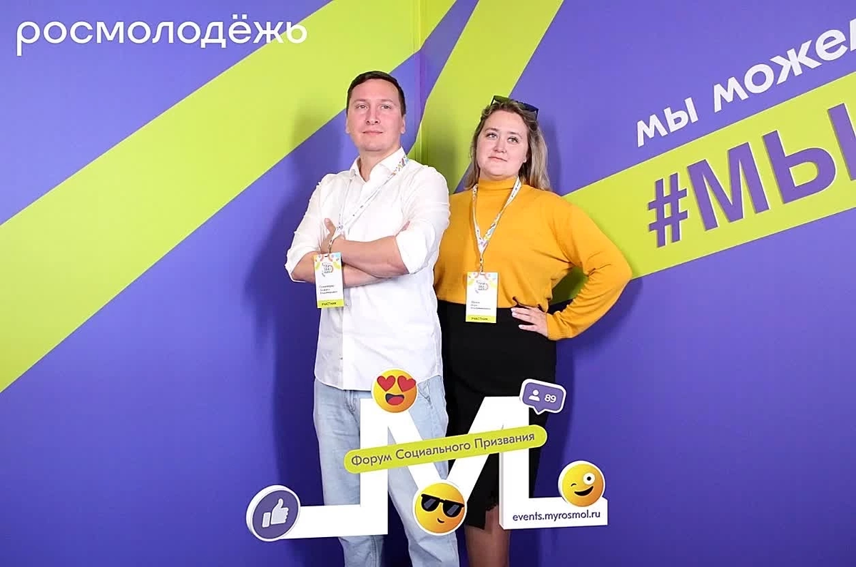Форум социального призвания 