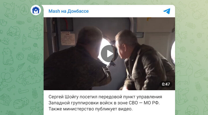 ФОТО: СКРИНШОТ ТЕЛЕГРАМ-КАНАЛА "MASH НА ДОНБАССЕ"