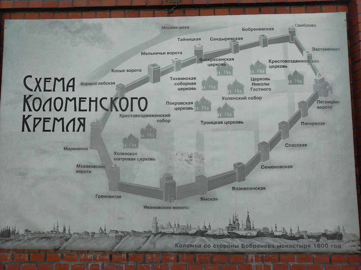 Коломенский кремль названия башен. Маринкина башня в коломне. Коломенский кремль план схема. Коломна кремль карта. Коломна кремль план.