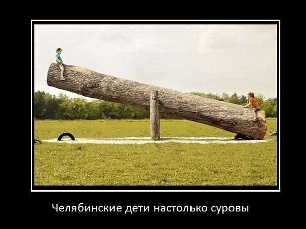 Картинка из инета. Больше в карусели.