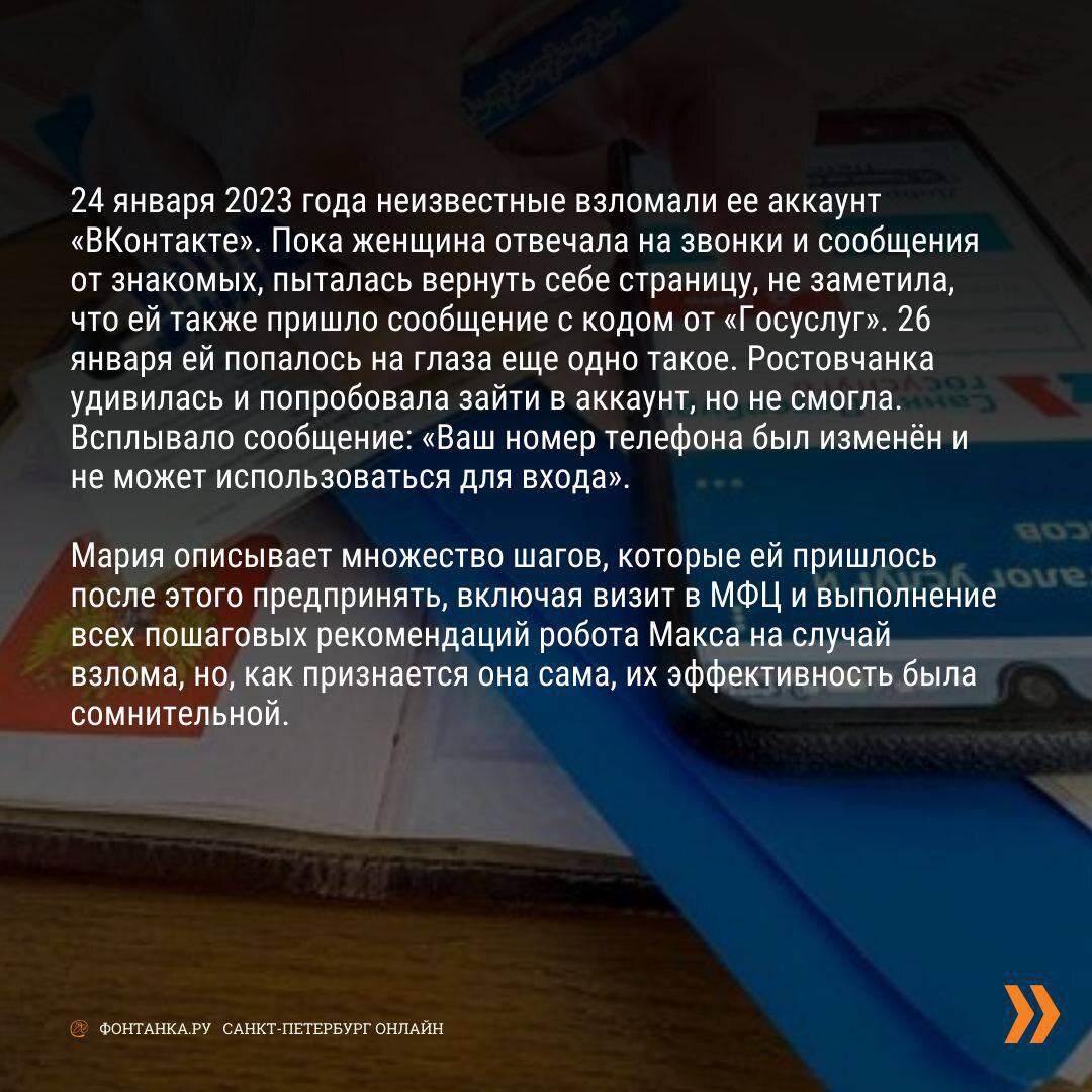 Неожиданных «гостей» обнаружил петербуржец Даниил в своем аккаунте на « Госуслугах». Читайте на 