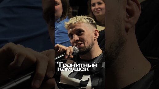 ABU SHOW | ABUSHOW/ГРАНИТНЫЙ КАМУШЕК В ГРУДИ #abushow #standup # ...