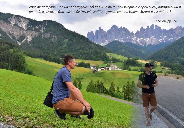 Альпы. Доломиты, Италия