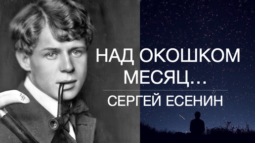 Порно рассказы: сергей есенин - секс истории без цензуры