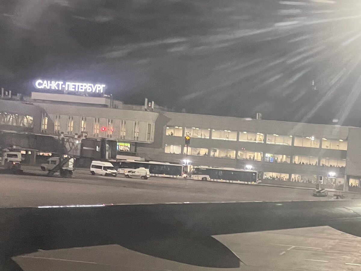 Аэропорт Пулково