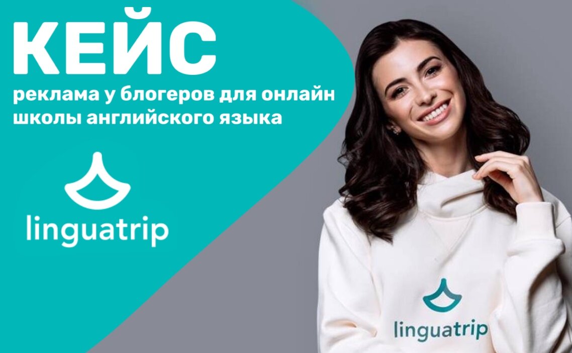 Марина Могилко основатель школы  LinguaTrip. Ведёт три YouTube-канала с более, чем семью миллионами подписчиков. 