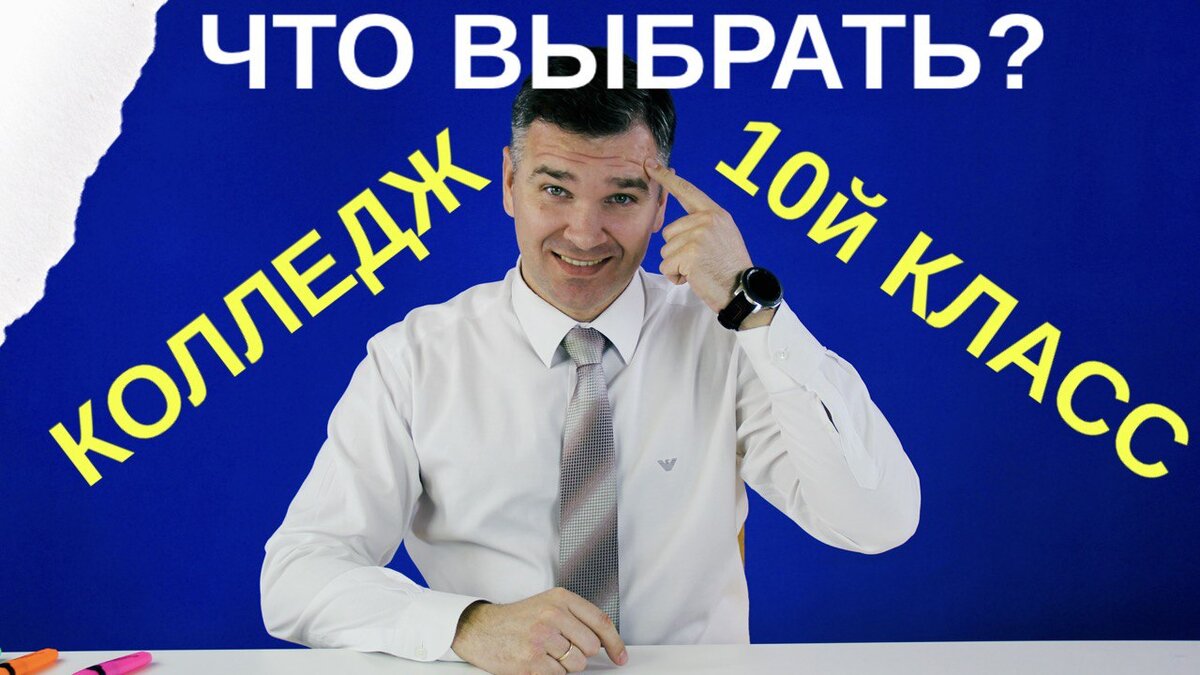 Эксперт канала "Стань студентом!" Степан Буряков