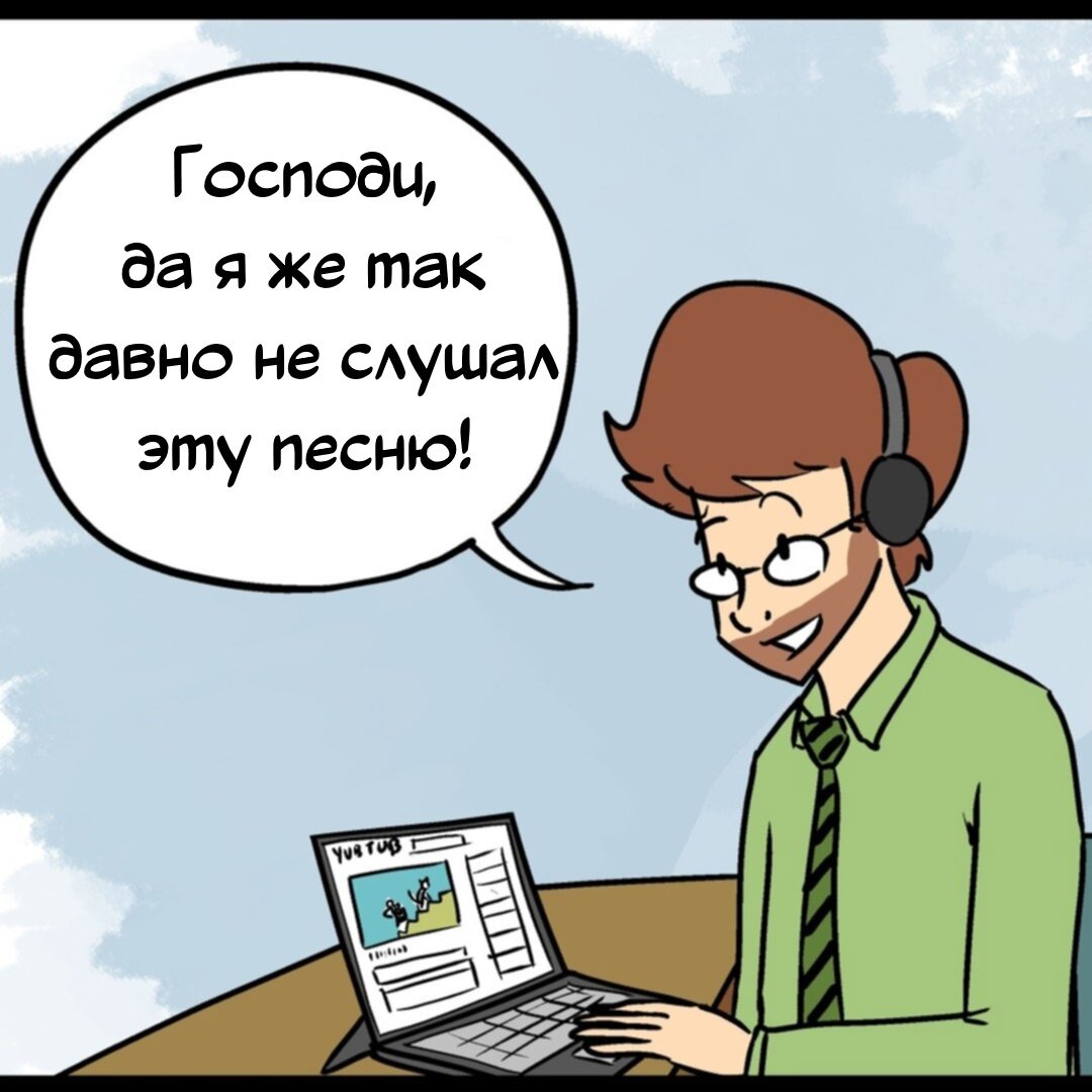 Художник создает смешные комиксы о повседненой жизни, играх и поп-культуре,  которые заставят вас улыбнуться | Boredlama.ru | Дзен