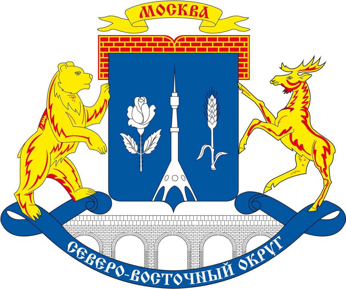 Северо восточный административный округ. Северо-Восточный административный округ герб. Герб СВАО. Герб Северо восточного округа Москвы. Герб префектуры ВАО.