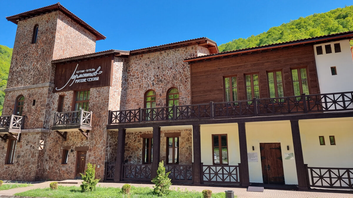 Лермонтов 4*, Эсто-Садок, Сочи